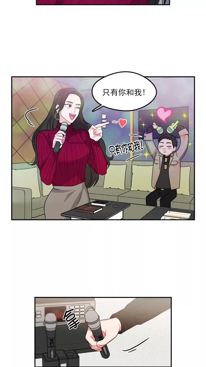 《谁的青春没有坑》[第92话] 希望你们能变亲近！(3) 第18页