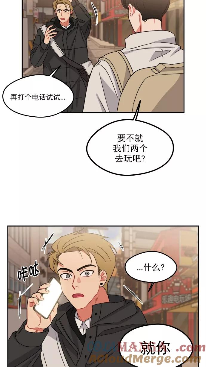《谁的青春没有坑》[第92话] 希望你们能变亲近！(3) 第15页