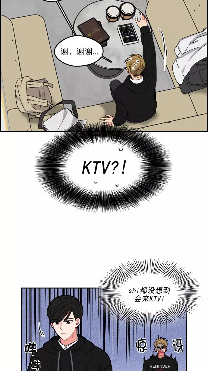 《谁的青春没有坑》[第92话] 希望你们能变亲近！(3) 第20页