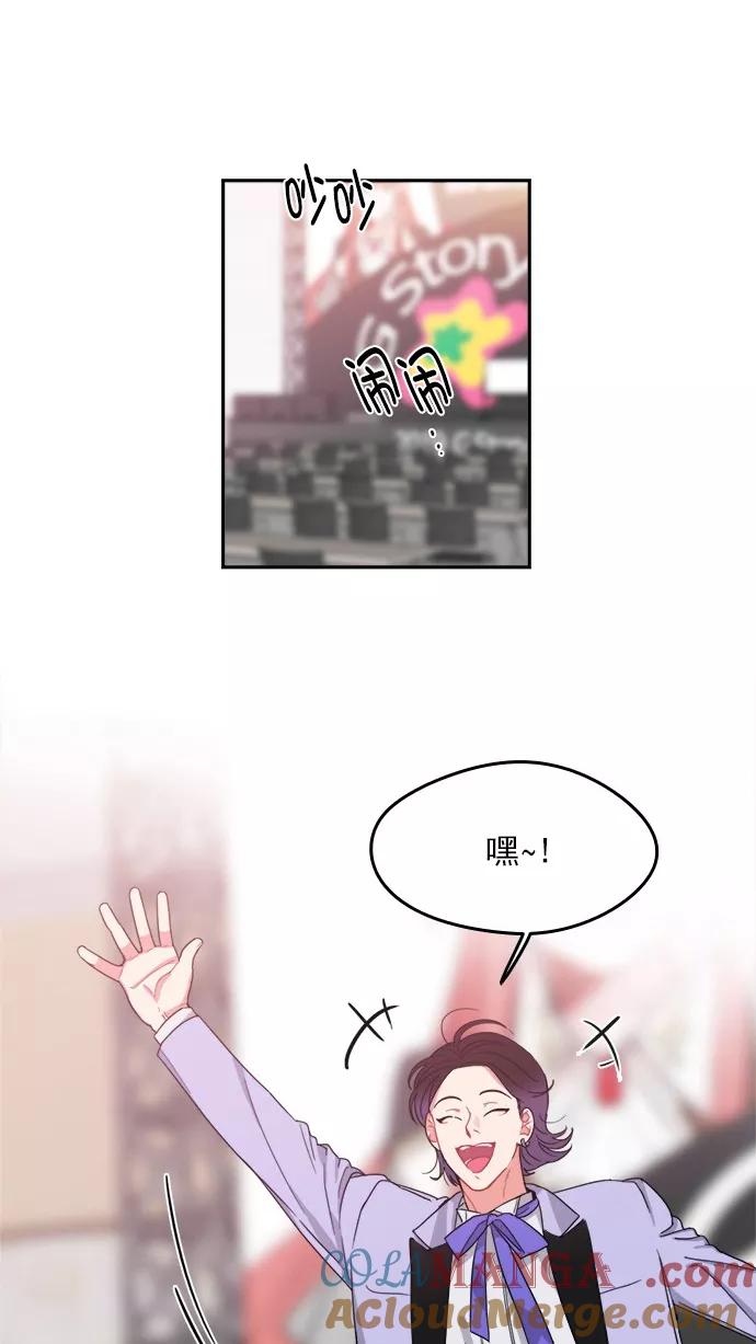 《谁的青春没有坑》[第92话] 希望你们能变亲近！(3) 第25页