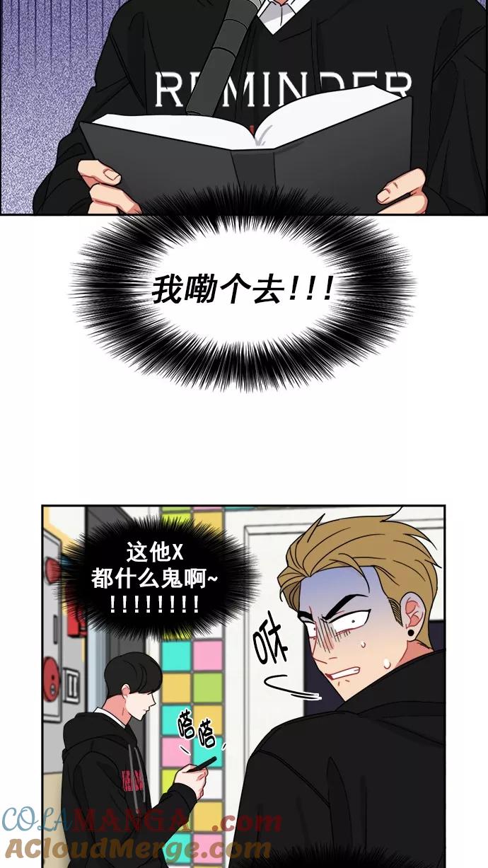 《谁的青春没有坑》[第92话] 希望你们能变亲近！(3) 第33页