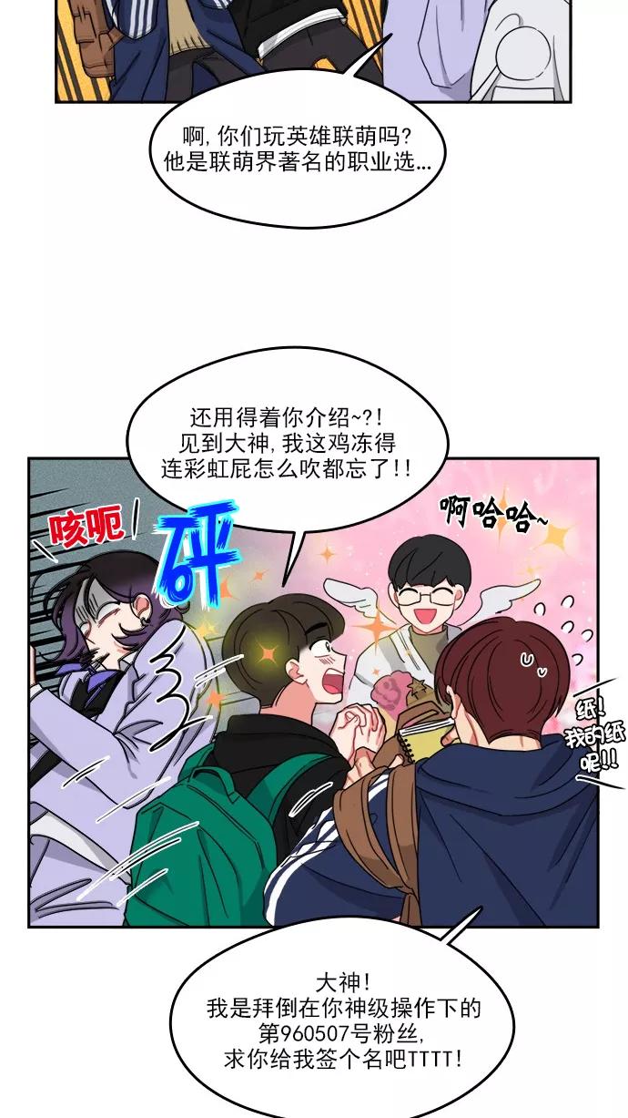 《谁的青春没有坑》[第92话] 希望你们能变亲近！(3) 第30页