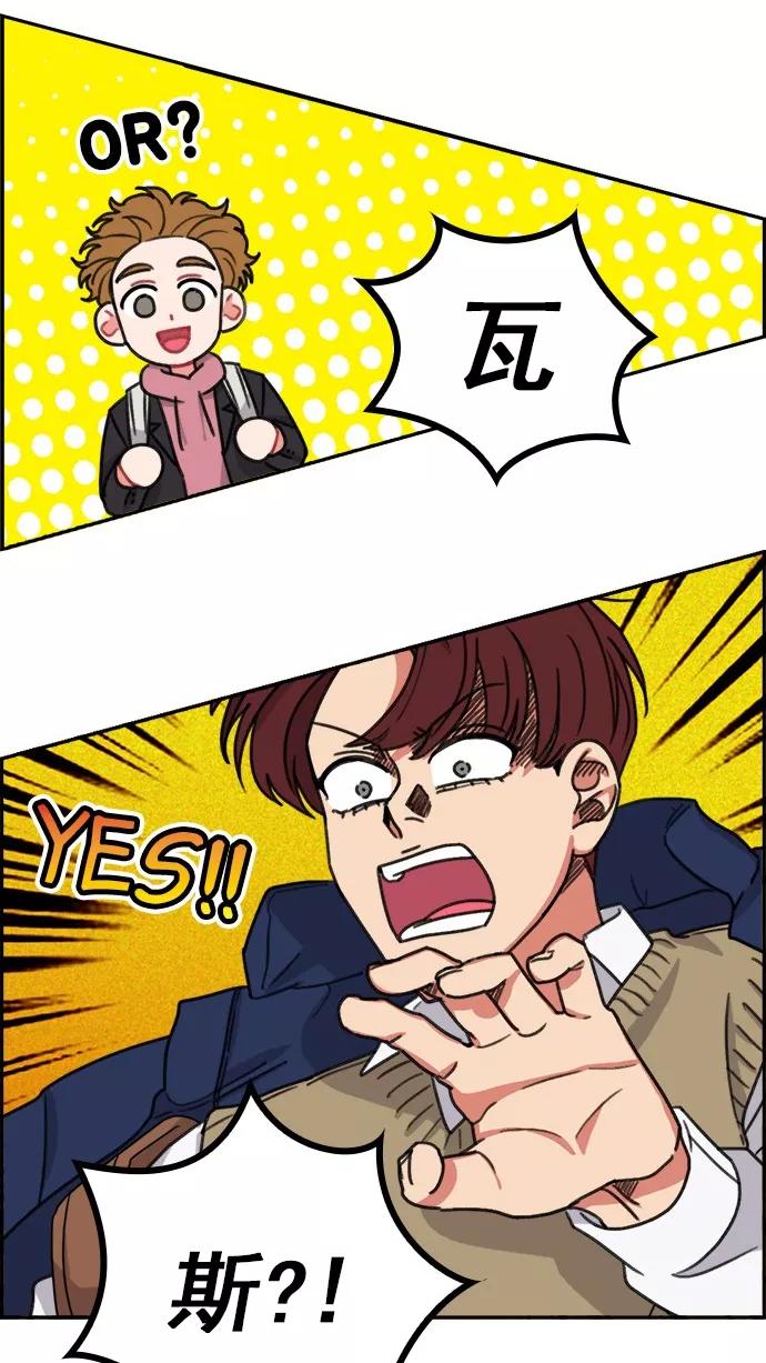 《谁的青春没有坑》[第92话] 希望你们能变亲近！(3) 第10页