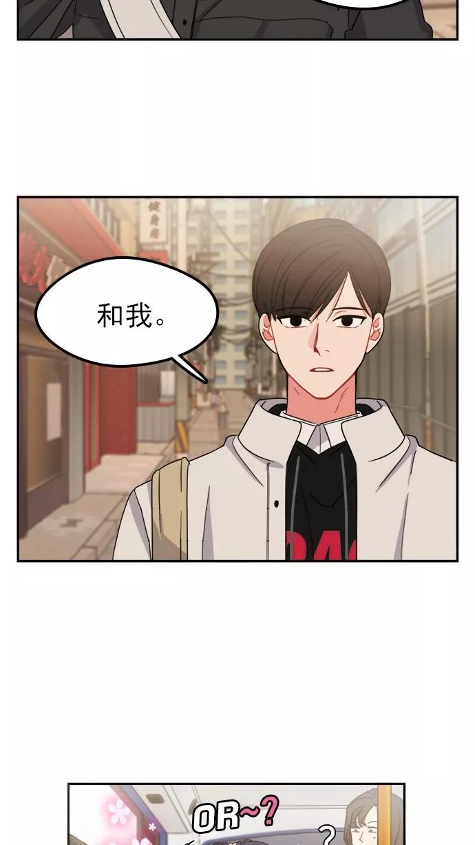 《谁的青春没有坑》[第92话] 希望你们能变亲近！(3) 第16页