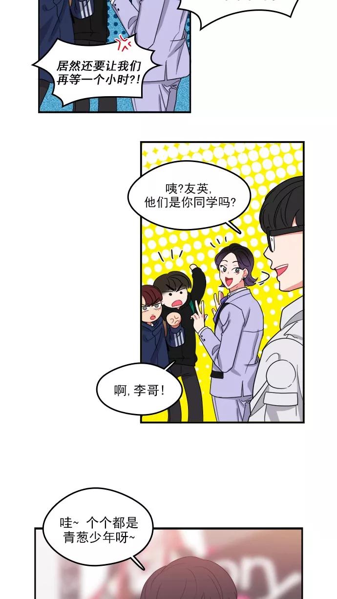 《谁的青春没有坑》[第92话] 希望你们能变亲近！(3) 第28页