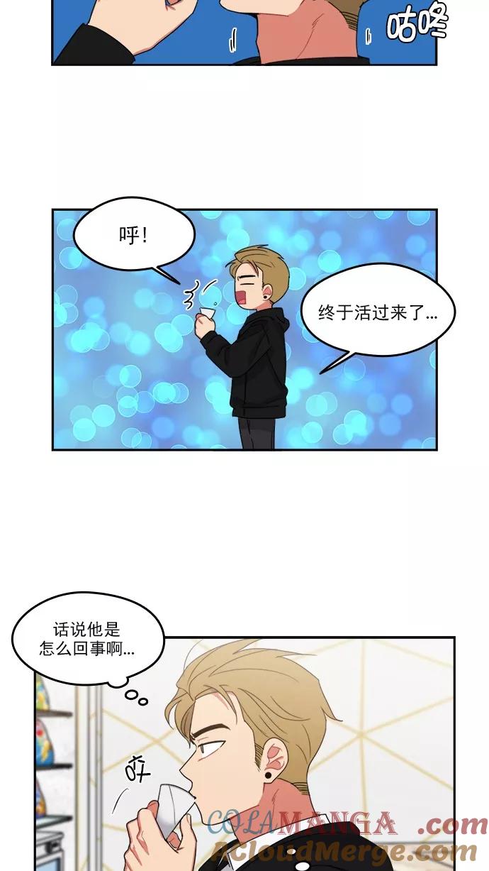 《谁的青春没有坑》[第92话] 希望你们能变亲近！(3) 第39页