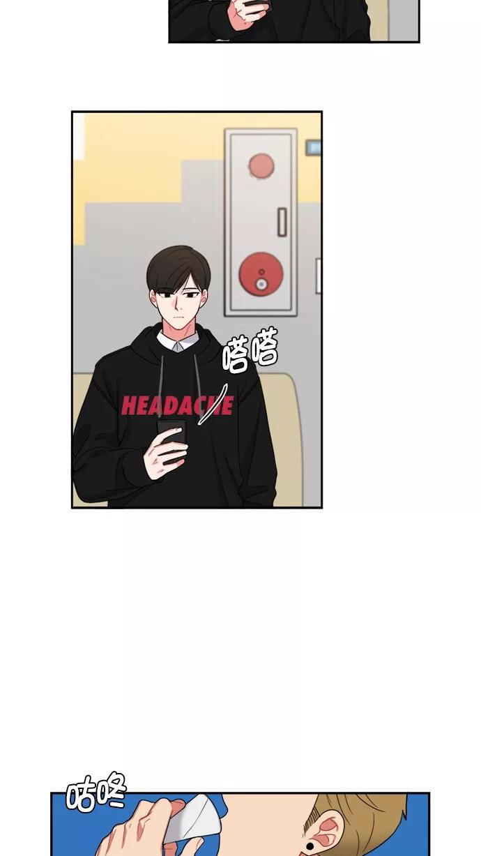《谁的青春没有坑》[第92话] 希望你们能变亲近！(3) 第38页