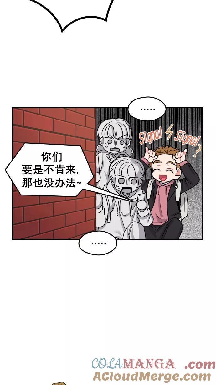 《谁的青春没有坑》[第92话] 希望你们能变亲近！(3) 第11页