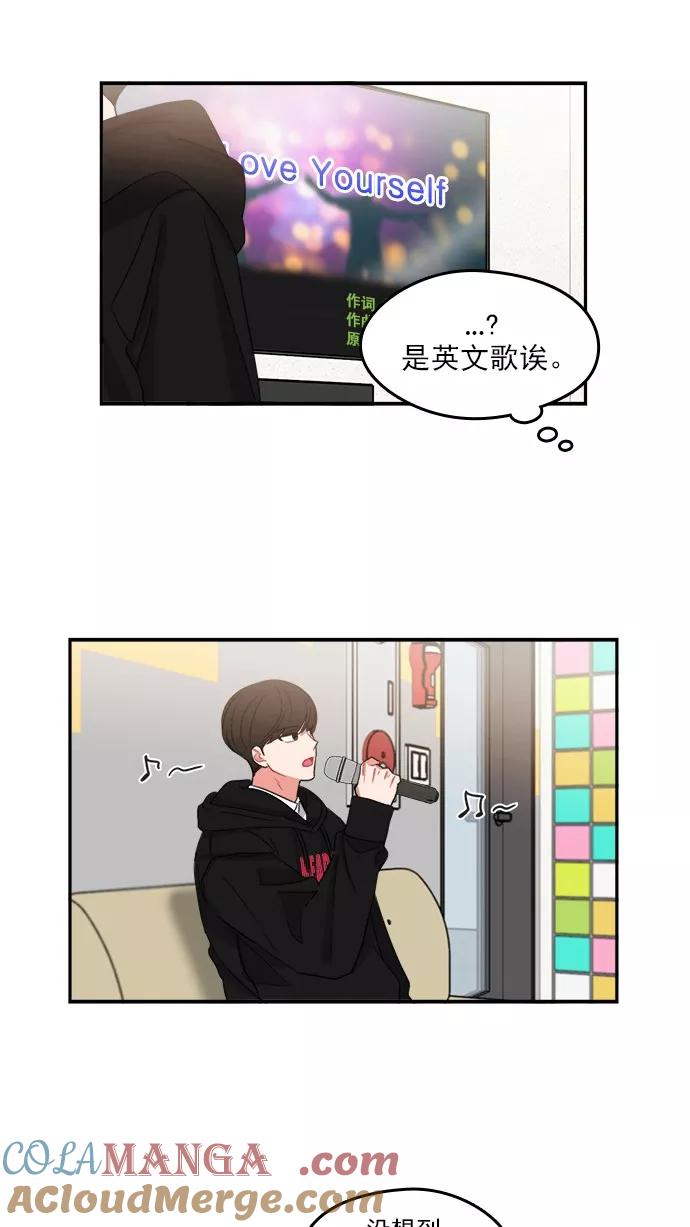 《谁的青春没有坑》[第92话] 希望你们能变亲近！(3) 第23页