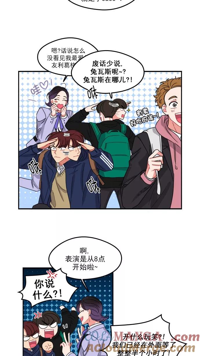 《谁的青春没有坑》[第92话] 希望你们能变亲近！(3) 第27页
