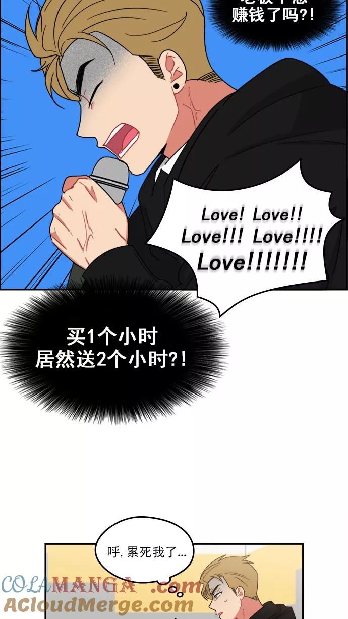 《谁的青春没有坑》[第92话] 希望你们能变亲近！(3) 第35页