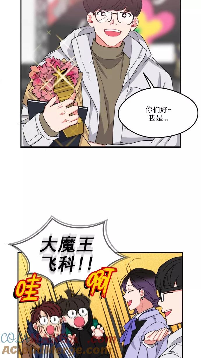 《谁的青春没有坑》[第92话] 希望你们能变亲近！(3) 第29页