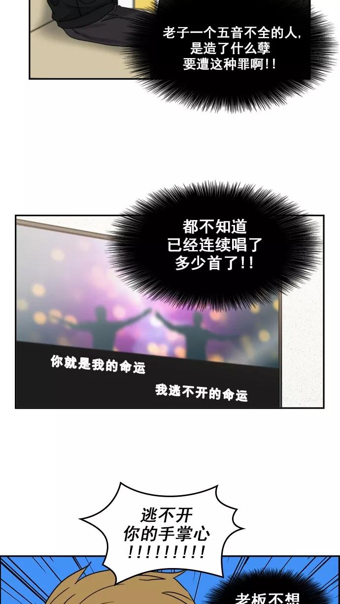 《谁的青春没有坑》[第92话] 希望你们能变亲近！(3) 第34页