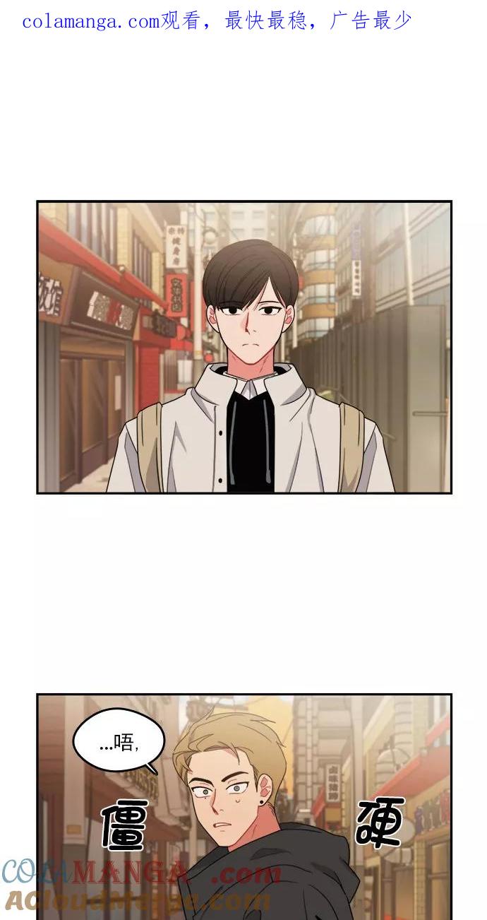 《谁的青春没有坑》[第92话] 希望你们能变亲近！(3) 第1页