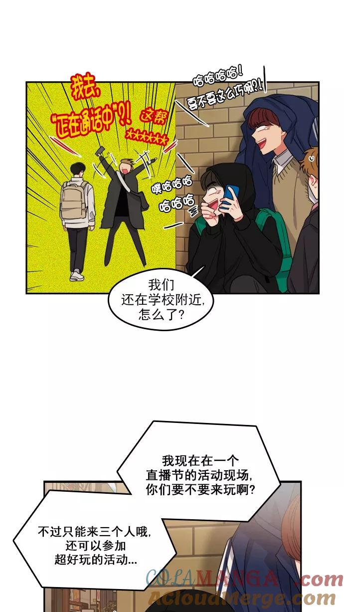 《谁的青春没有坑》[第92话] 希望你们能变亲近！(3) 第7页