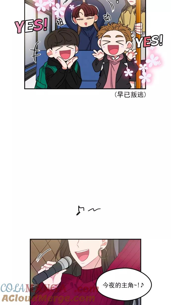 《谁的青春没有坑》[第92话] 希望你们能变亲近！(3) 第17页
