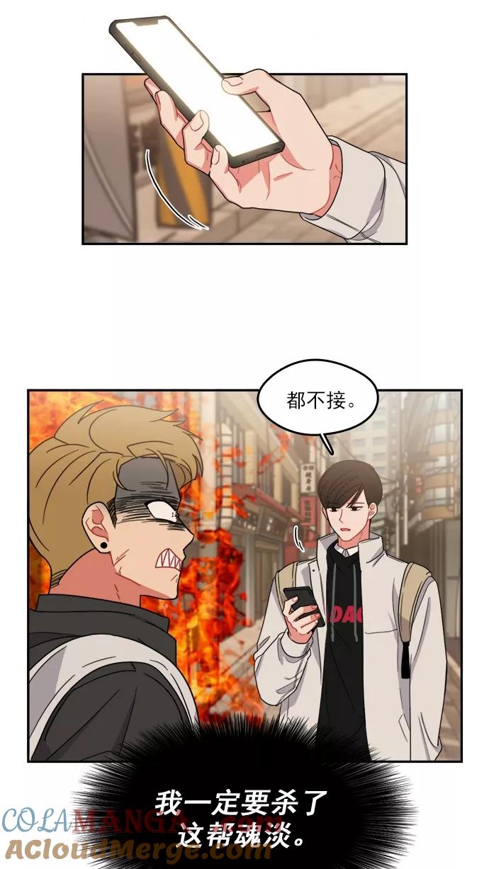 《谁的青春没有坑》[第92话] 希望你们能变亲近！(3) 第13页