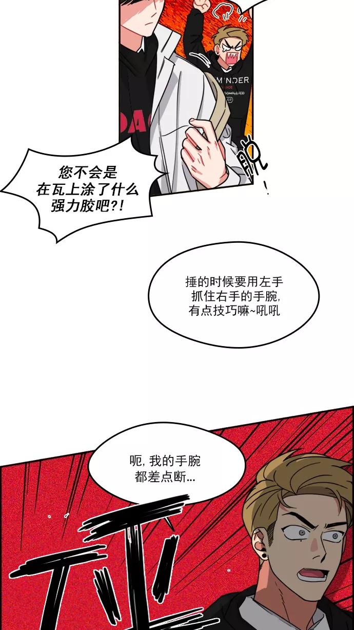 《谁的青春没有坑》[第93话] 希望你们能变亲近！(4) 第38页