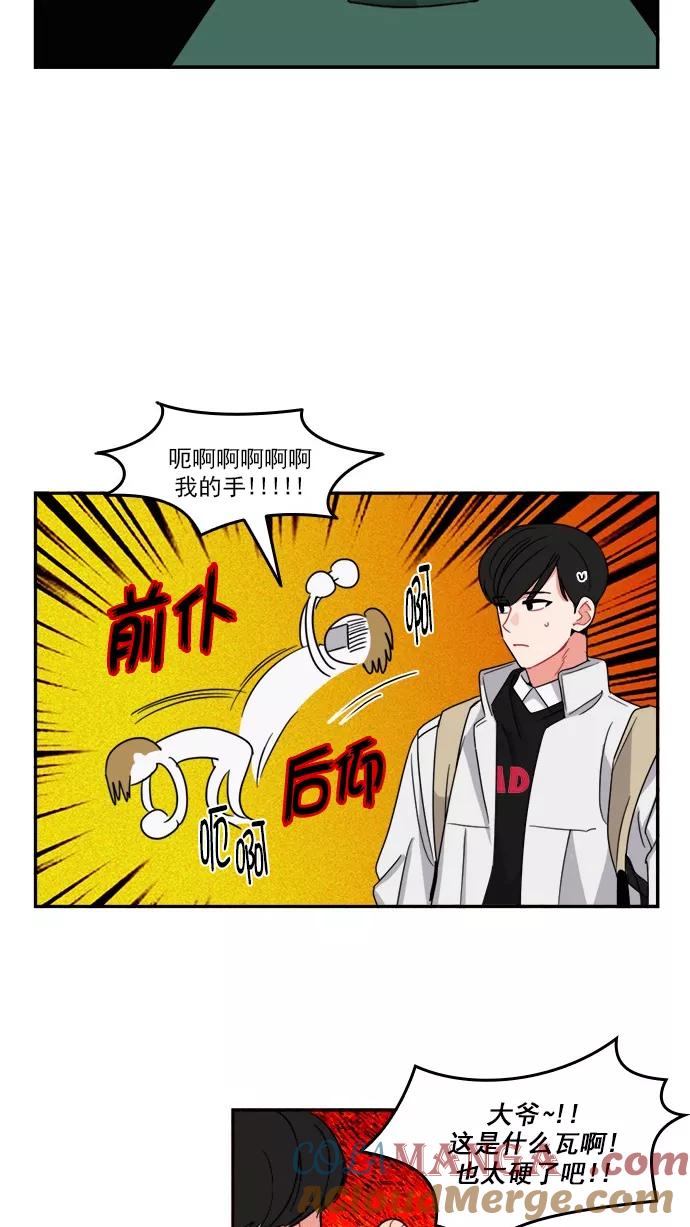 《谁的青春没有坑》[第93话] 希望你们能变亲近！(4) 第37页