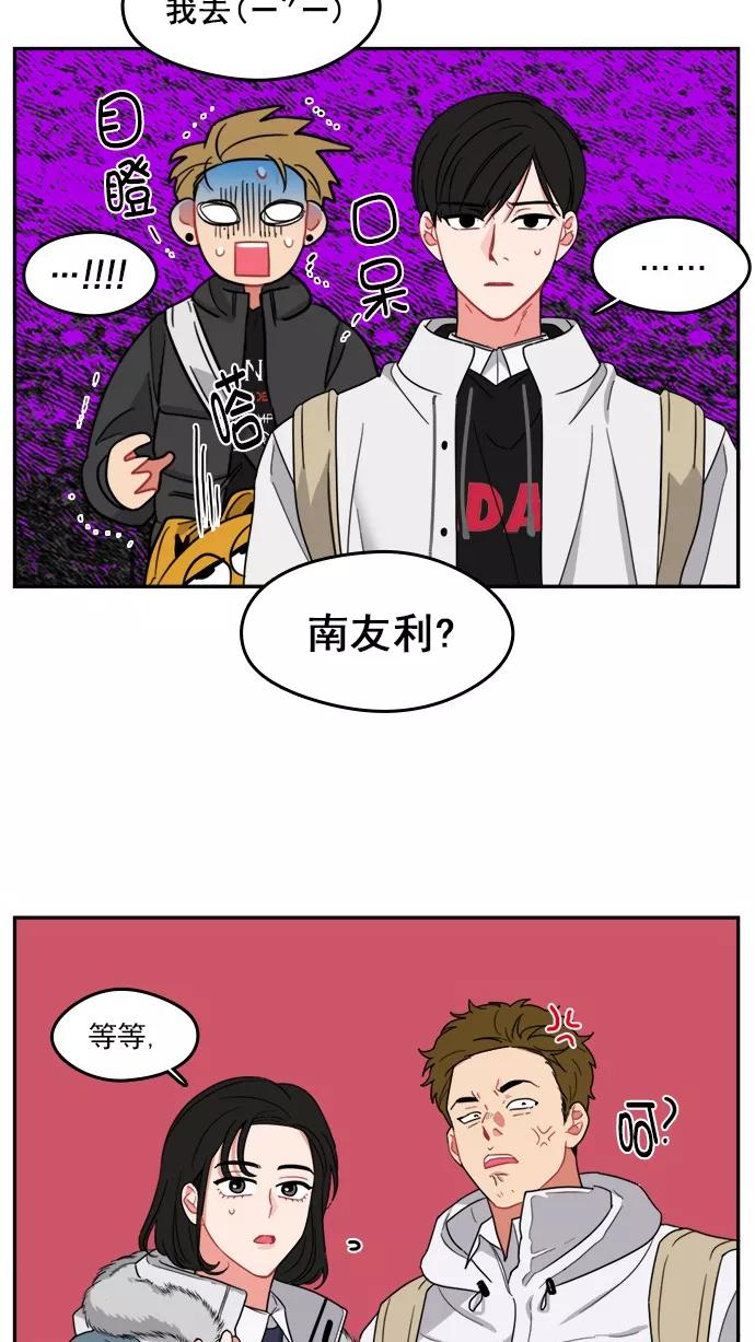 《谁的青春没有坑》[第93话] 希望你们能变亲近！(4) 第50页