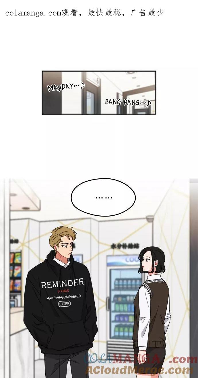 《谁的青春没有坑》[第93话] 希望你们能变亲近！(4) 第1页