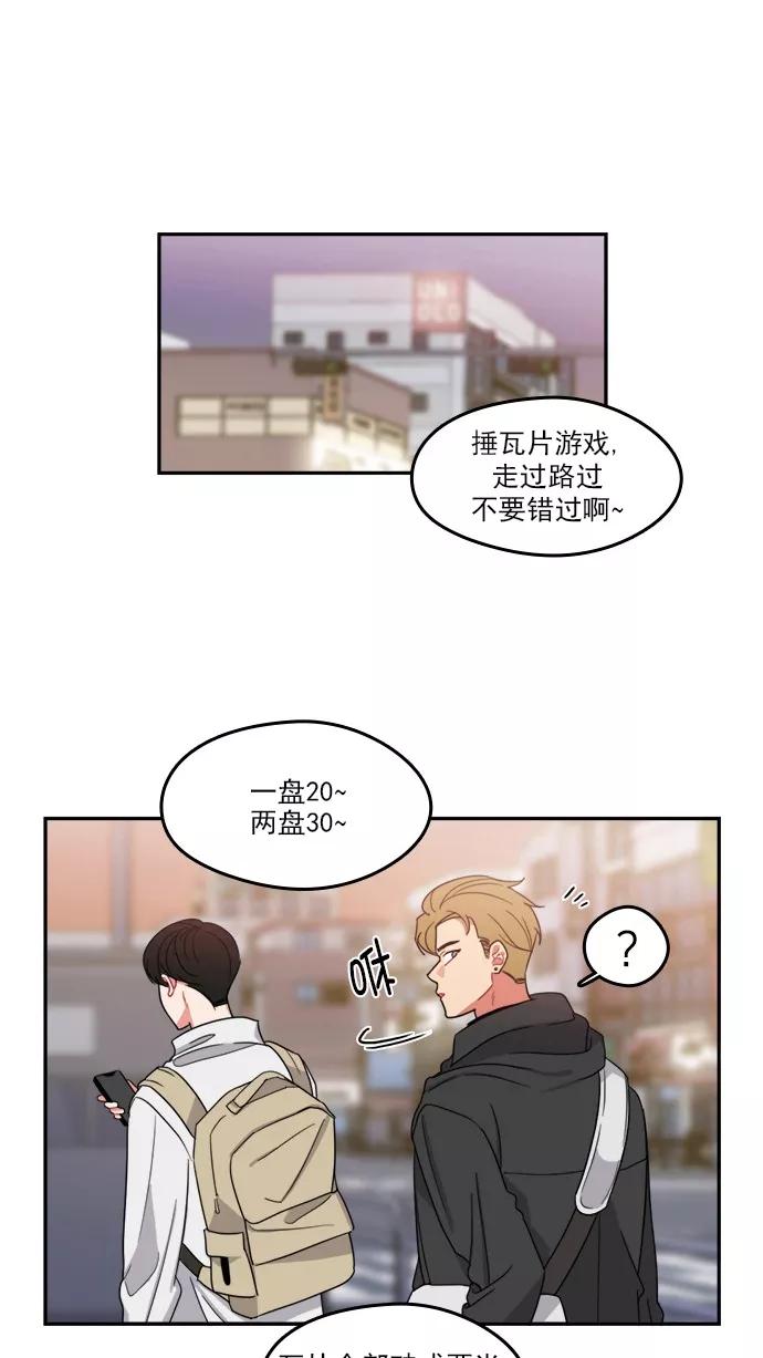 《谁的青春没有坑》[第93话] 希望你们能变亲近！(4) 第30页