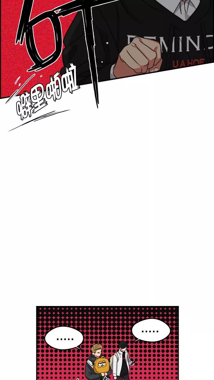《谁的青春没有坑》[第93话] 希望你们能变亲近！(4) 第39页