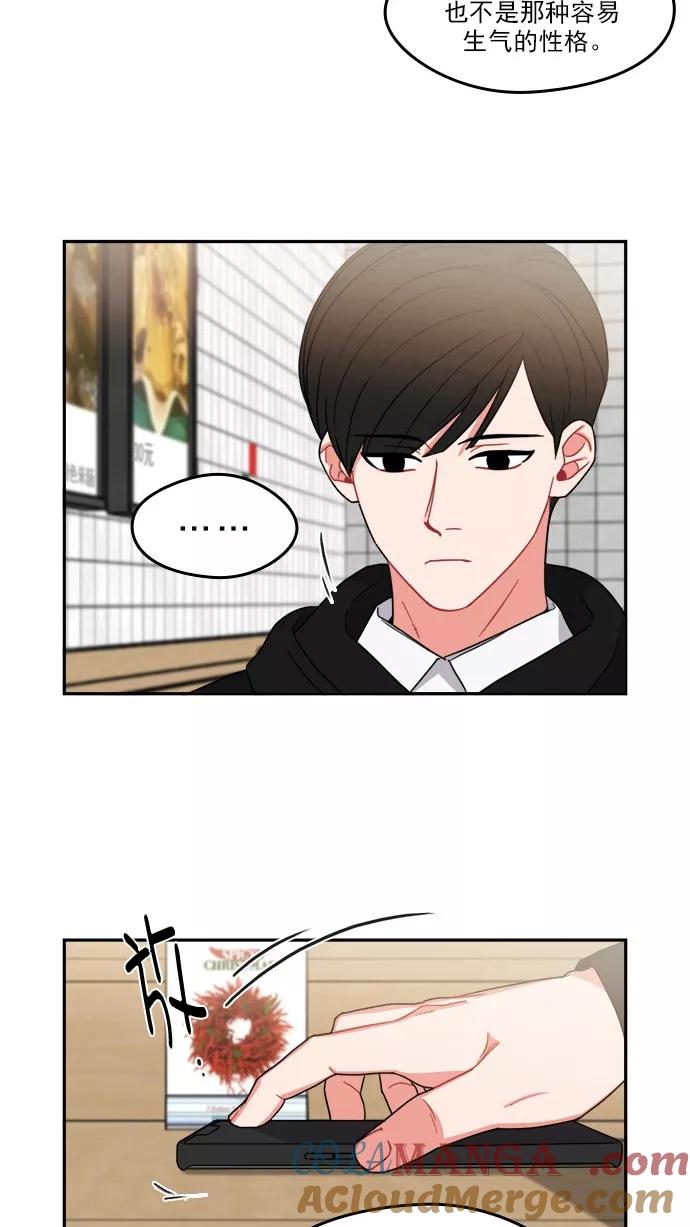 《谁的青春没有坑》[第93话] 希望你们能变亲近！(4) 第22页