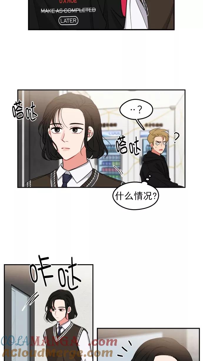 《谁的青春没有坑》[第93话] 希望你们能变亲近！(4) 第4页
