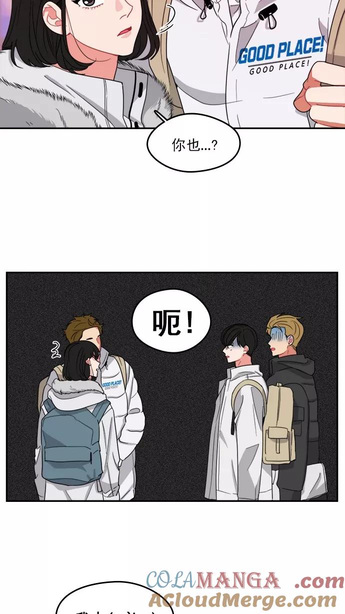 《谁的青春没有坑》[第93话] 希望你们能变亲近！(4) 第49页