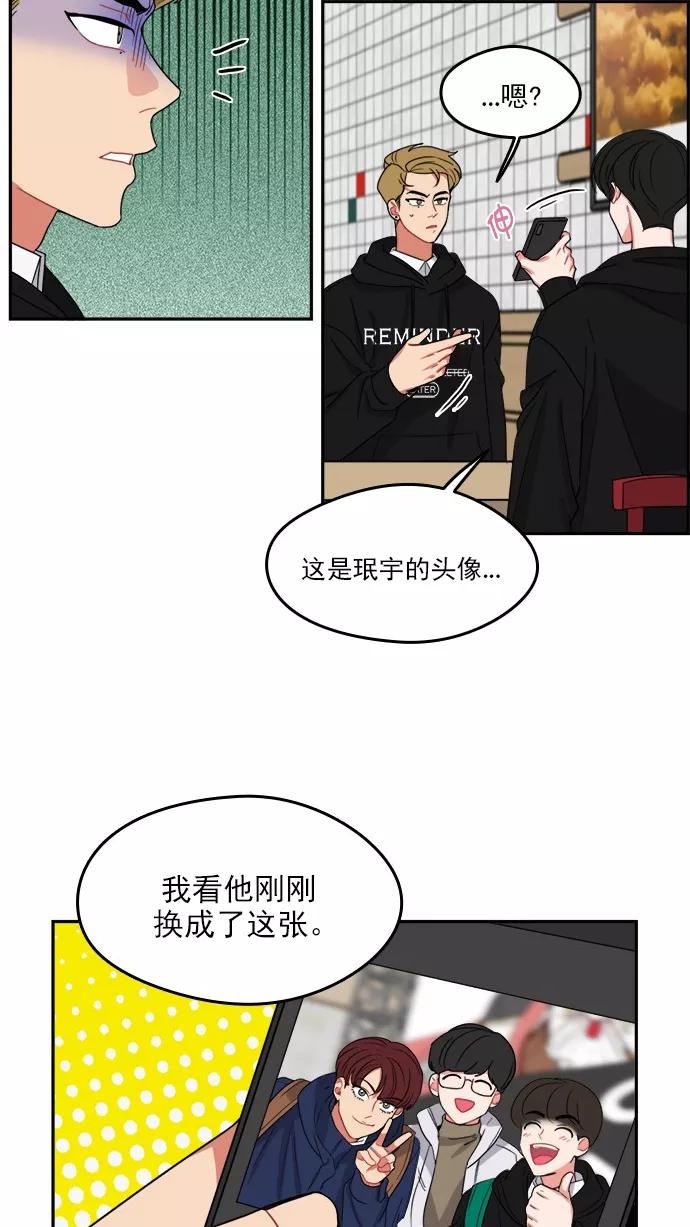 《谁的青春没有坑》[第93话] 希望你们能变亲近！(4) 第15页