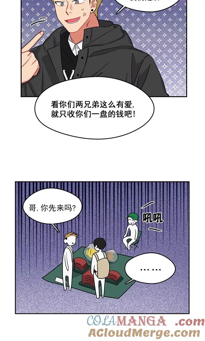 《谁的青春没有坑》[第93话] 希望你们能变亲近！(4) 第34页