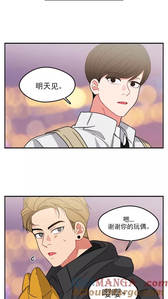 《谁的青春没有坑》[第93话] 希望你们能变亲近！(4) 第43页