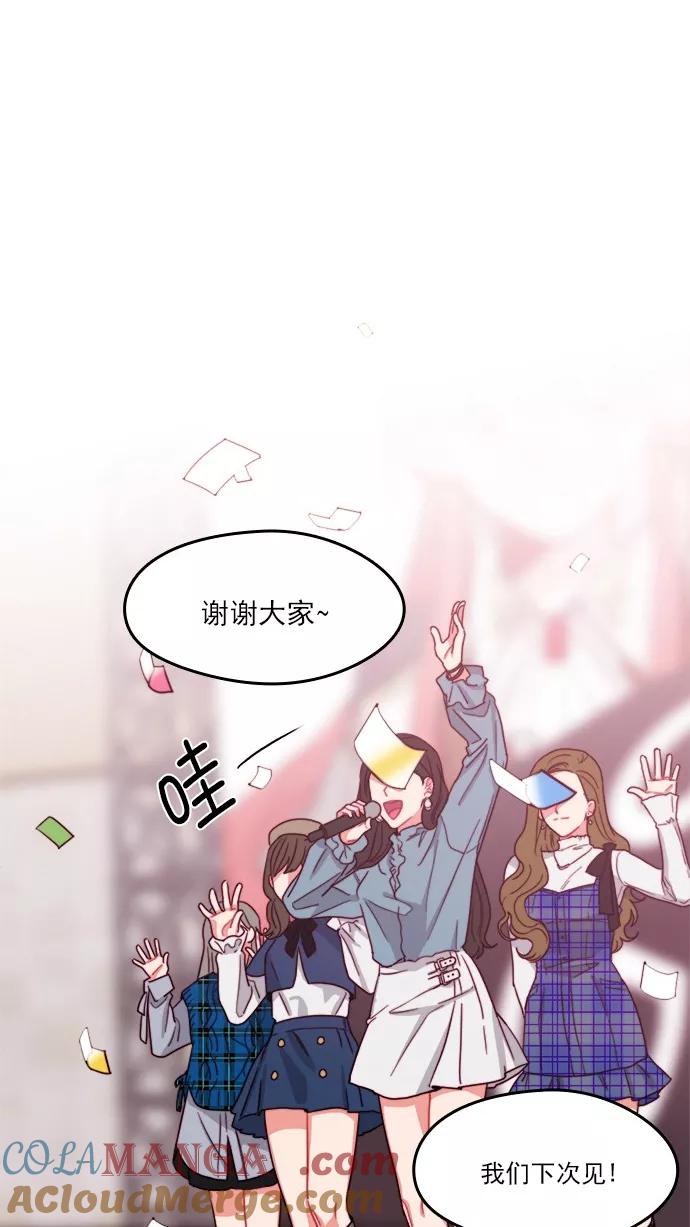 《谁的青春没有坑》[第93话] 希望你们能变亲近！(4) 第7页
