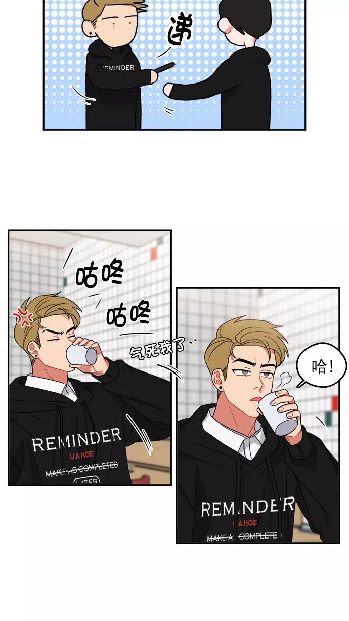 《谁的青春没有坑》[第93话] 希望你们能变亲近！(4) 第18页