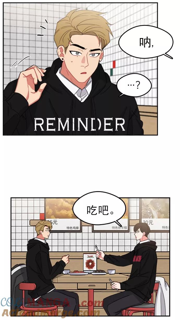 《谁的青春没有坑》[第93话] 希望你们能变亲近！(4) 第25页