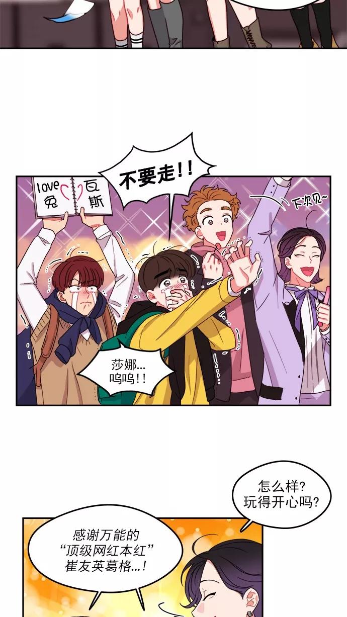 《谁的青春没有坑》[第93话] 希望你们能变亲近！(4) 第8页