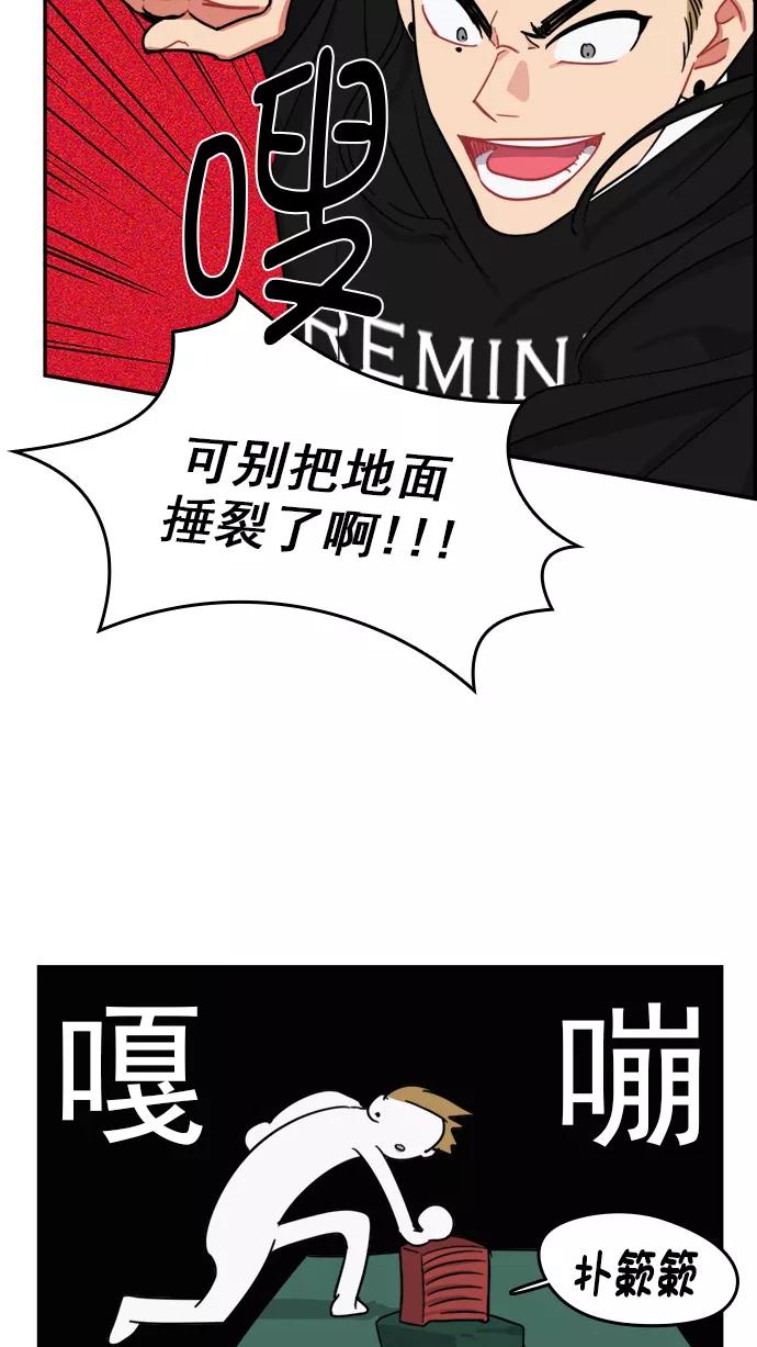 《谁的青春没有坑》[第93话] 希望你们能变亲近！(4) 第36页