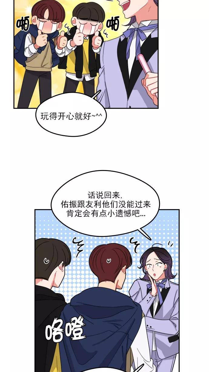 《谁的青春没有坑》[第93话] 希望你们能变亲近！(4) 第9页