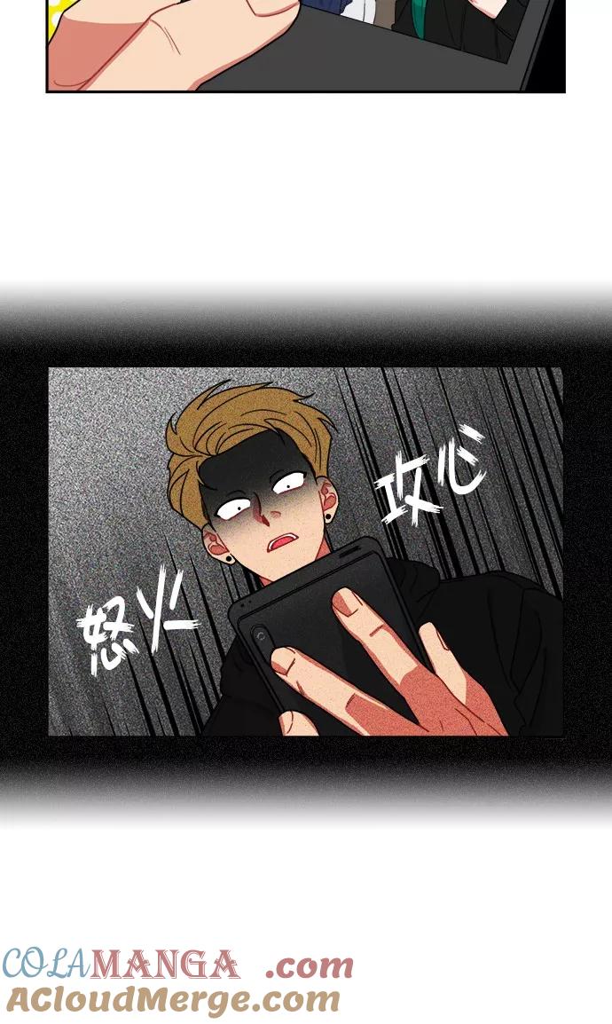 《谁的青春没有坑》[第93话] 希望你们能变亲近！(4) 第16页