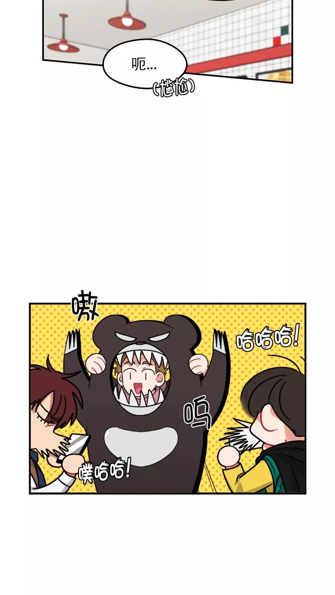 《谁的青春没有坑》[第93话] 希望你们能变亲近！(4) 第29页