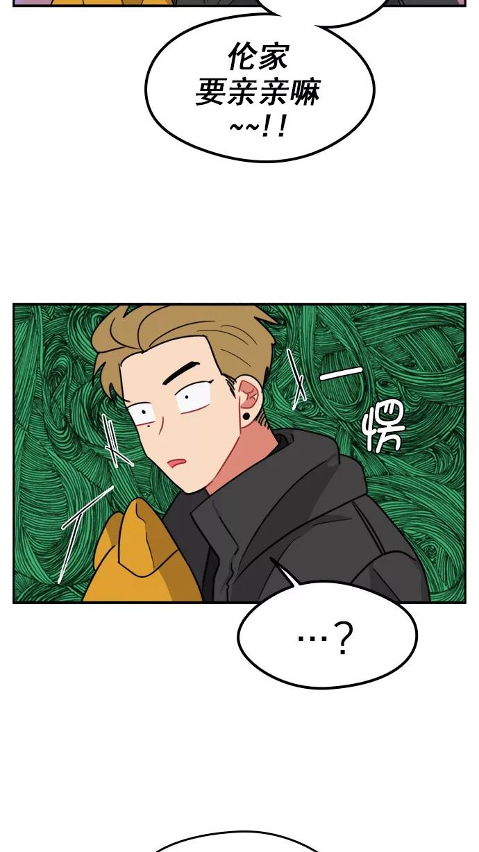 《谁的青春没有坑》[第93话] 希望你们能变亲近！(4) 第44页