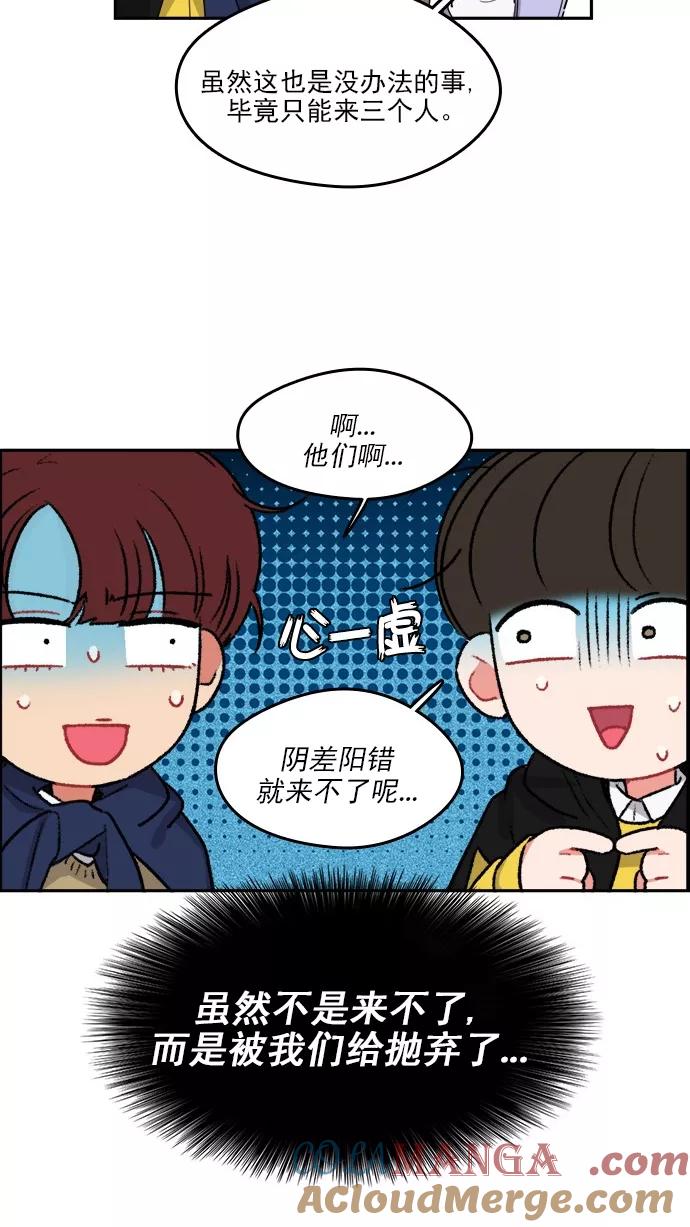 《谁的青春没有坑》[第93话] 希望你们能变亲近！(4) 第10页