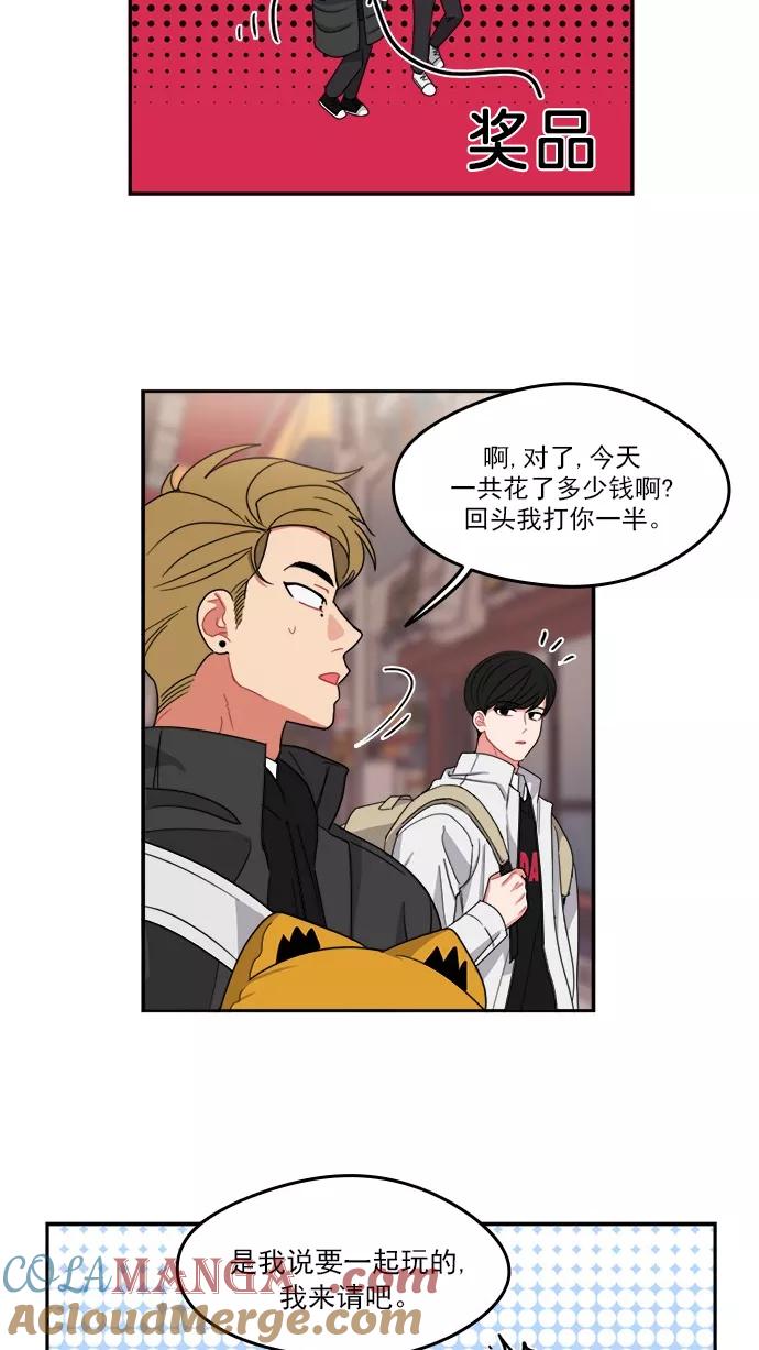 《谁的青春没有坑》[第93话] 希望你们能变亲近！(4) 第40页