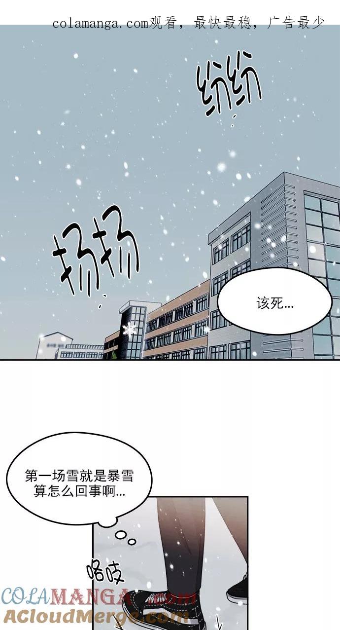 《谁的青春没有坑》[第94话] Triangler 第1页