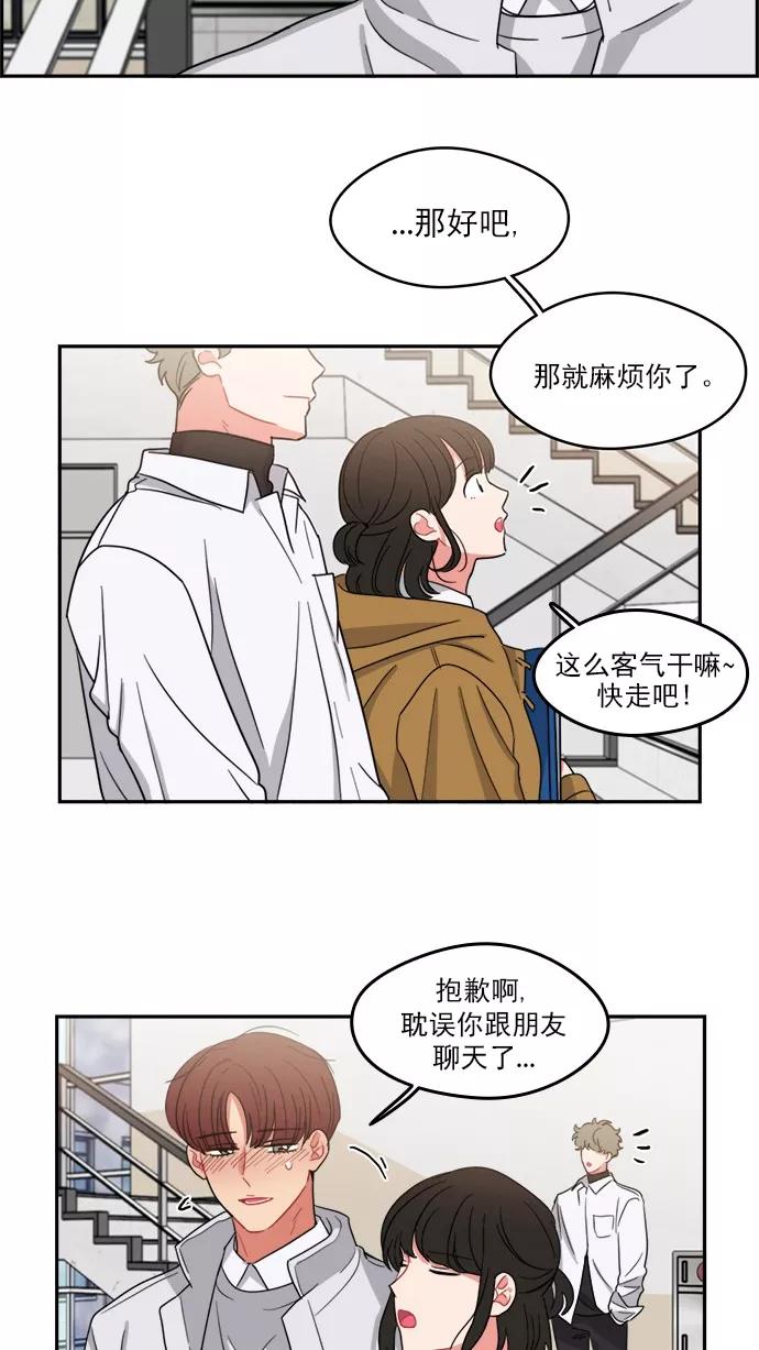 《谁的青春没有坑》[第94话] Triangler 第40页