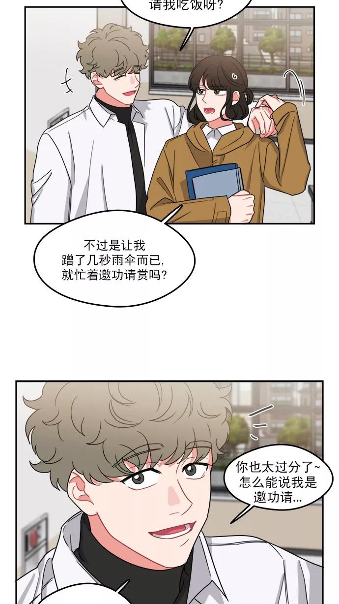 《谁的青春没有坑》[第94话] Triangler 第36页