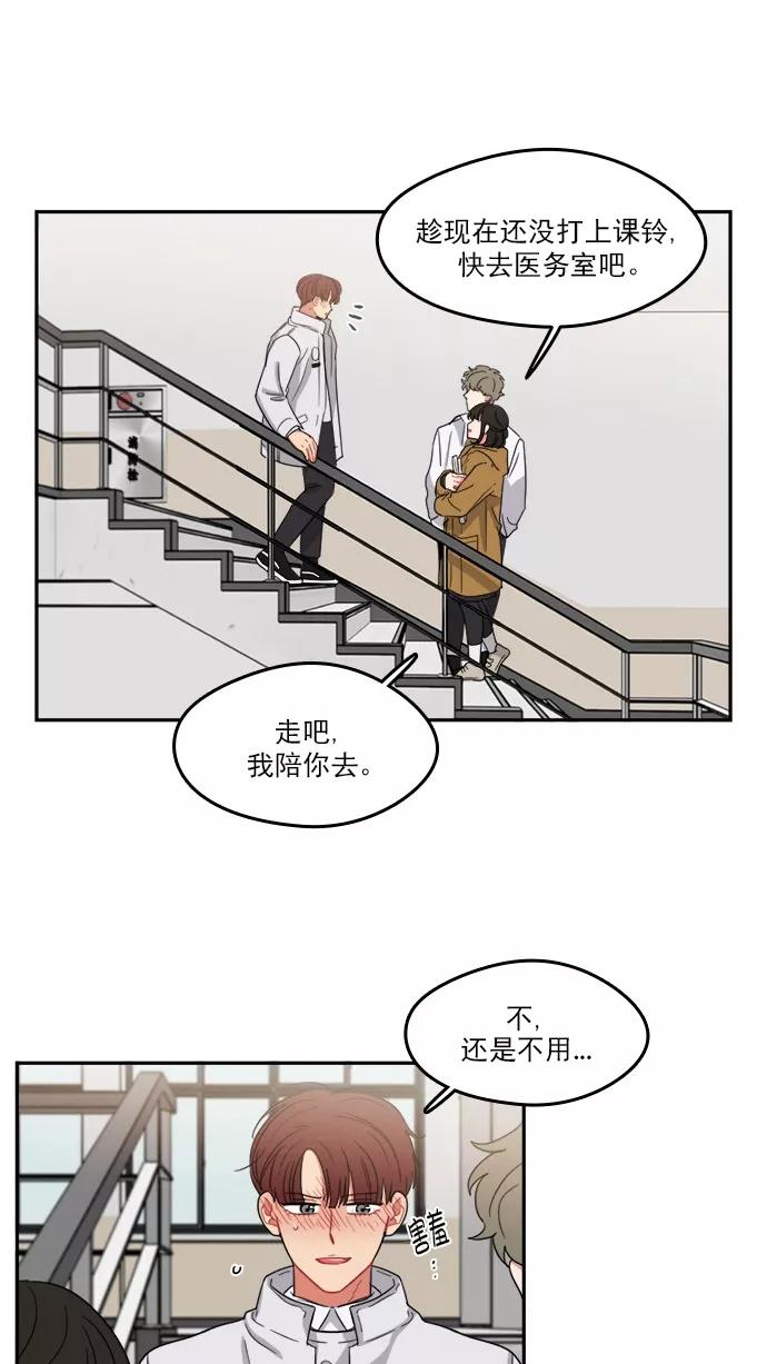《谁的青春没有坑》[第94话] Triangler 第38页