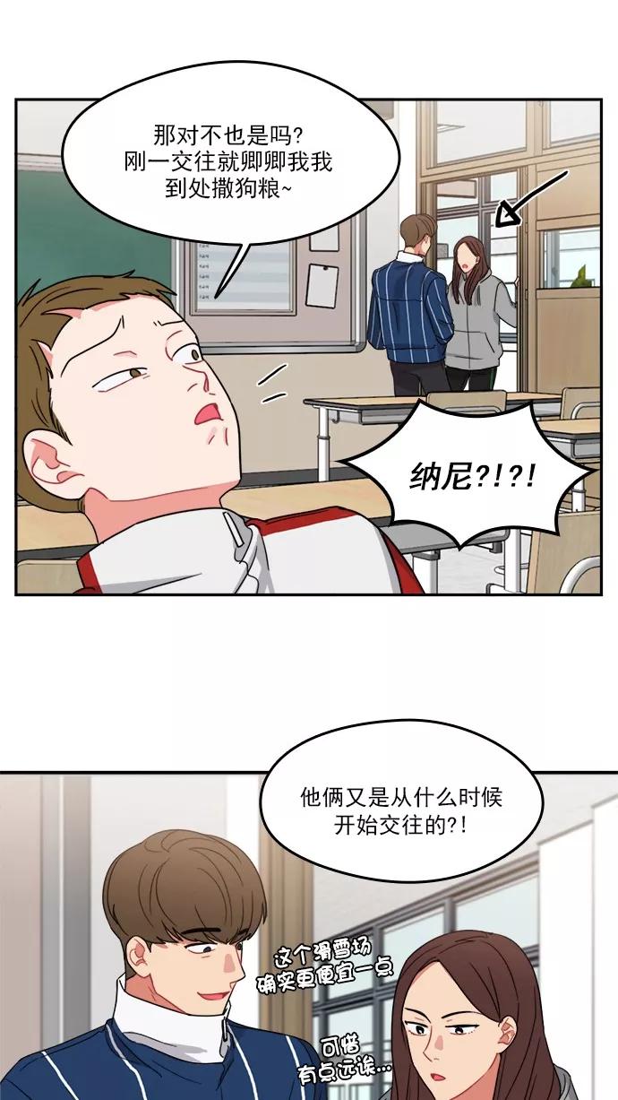 《谁的青春没有坑》[第94话] Triangler 第22页