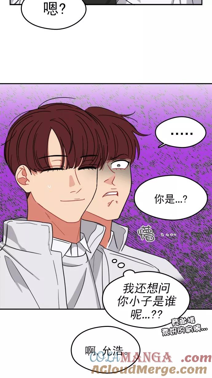 《谁的青春没有坑》[第94话] Triangler 第37页